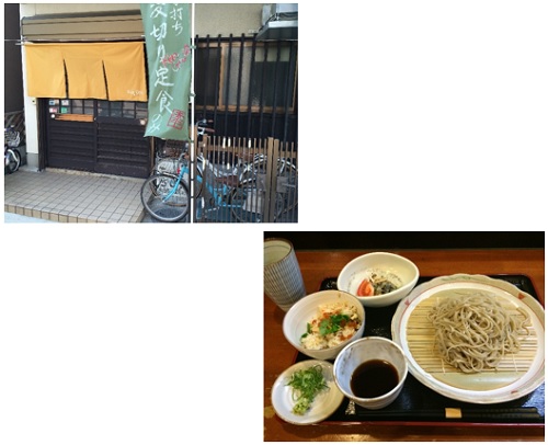 京都のグルメ情報『長岡京市の美味しいお店』