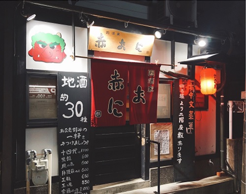 京都のグルメ　居酒屋『赤おに』