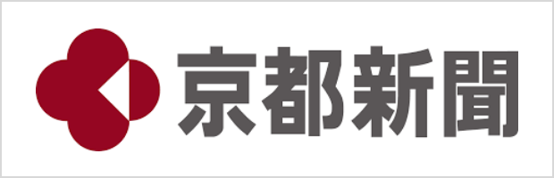 京都新聞